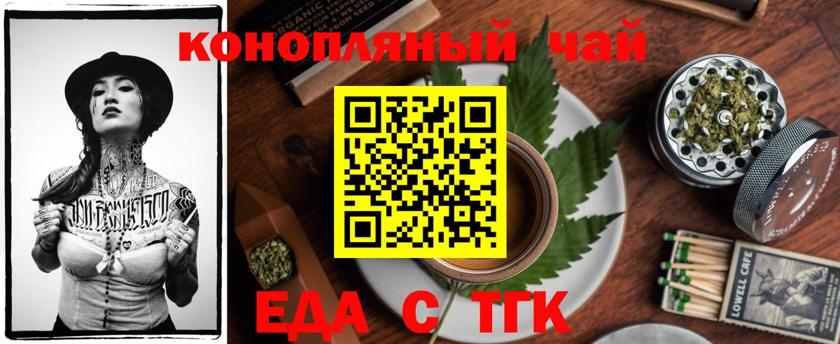 Миасс  Печенье с ТГК конопля  Вход с VPN 