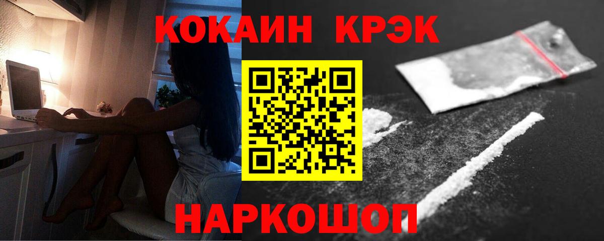 Cocaine Перу Миасс