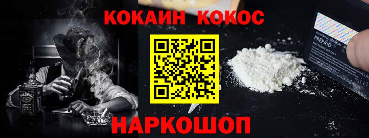 Cocaine  Вход с VPN  Миасс  Cocaine 98%  COCAIN VHQ 