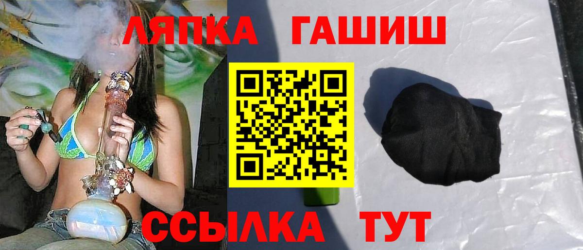 Миасс  ГАШИШ  Вход с VPN  ГАШИШ 40% ТГК  Гашиш Ice-O-Lator 