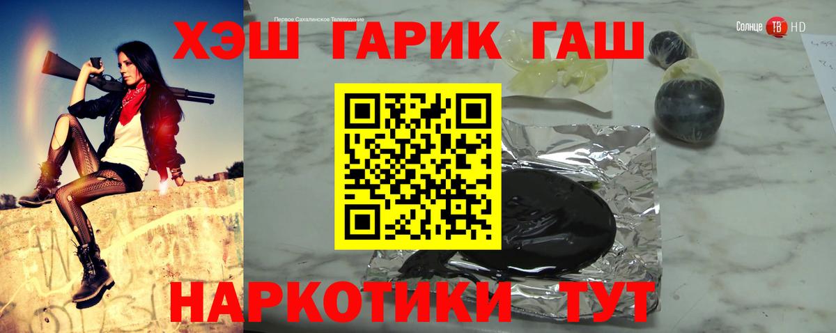 ГАШ гарик Миасс