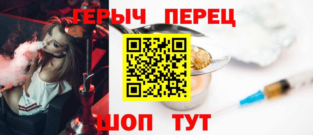 Героин хмурый Миасс