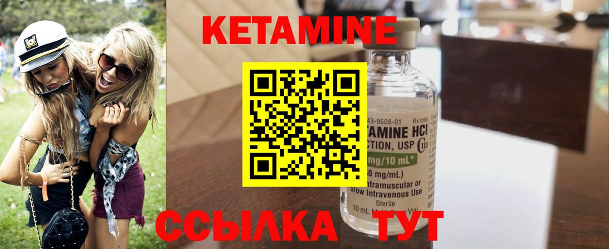 Кетамин ketamine  Вход с VPN  darknet Telegram  Миасс  КЕТАМИН ketamine 