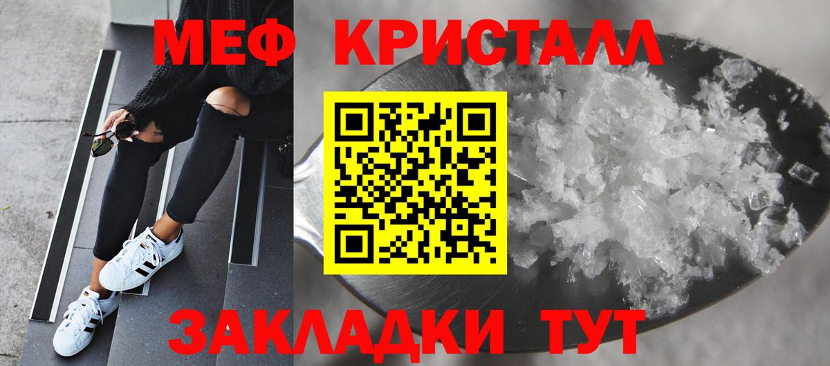 МЯУ-МЯУ  Мефедрон mephedrone  Миасс  Вход с VPN  наркота  МЯУ-МЯУ VHQ 