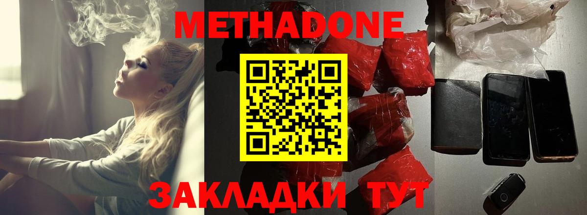 МЕТАДОН мёд  Вход с VPN  Миасс 