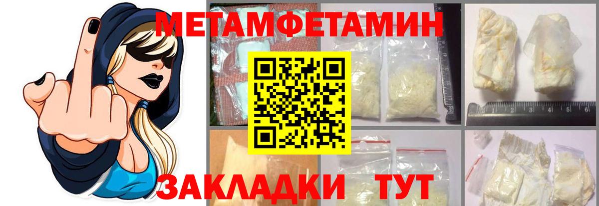 МЕТАМФЕТАМИН Декстрометамфетамин 99.9%  Вход с VPN  Метамфетамин  Миасс 