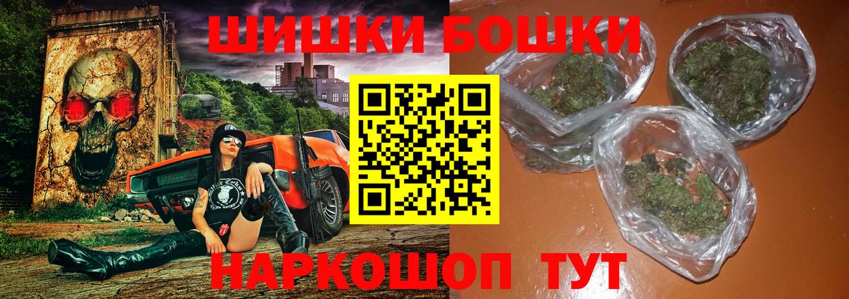 Бошки Шишки тримм  Каннабис индика  Конопля LSD WEED  Каннабис MAZAR  Миасс  Вход с VPN 